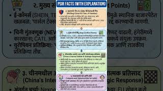 China EU Relations and India #mpsc #mpscdescriptive #mpscnewpattern #mpscexam #mpsckatta #psirmpsc
