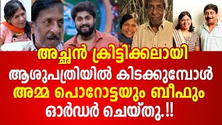 വെളിപ്പെടുത്തലുമായി ധ്യാൻ ശ്രീനിവാസൻ‼️ Media Point Malayalam