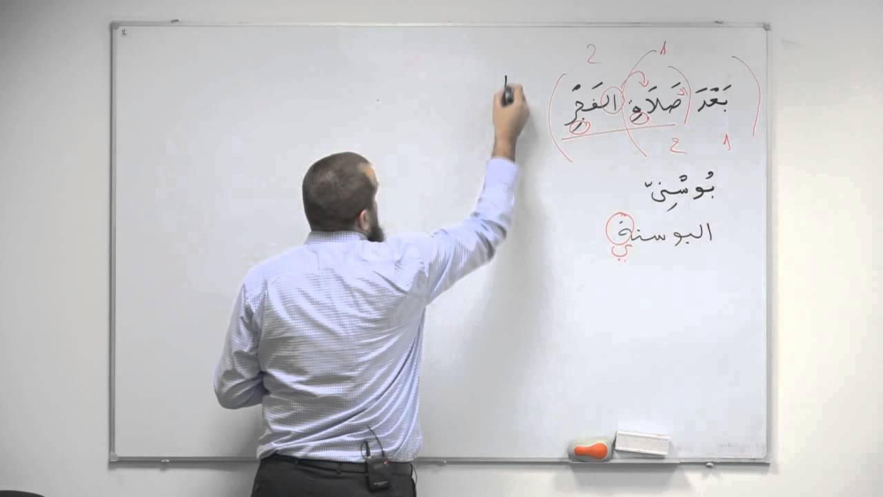 21. čas novog kursa arapskog jezika,Zenica,3.12.2014