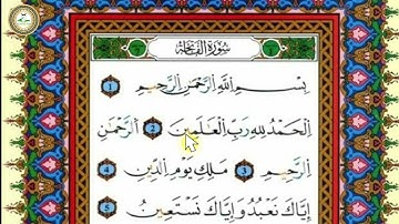 الراسخون في إتقان التجويد التلقيني ـ سورة الفاتحة