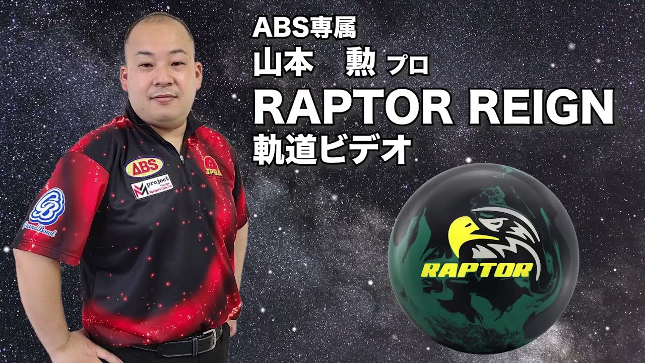 ProshopTS ボウリング用品 オンラインショップ