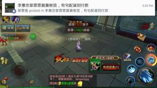 六龙御天(Loong Craft)livestream by Jordantanjunwen screenshot 3