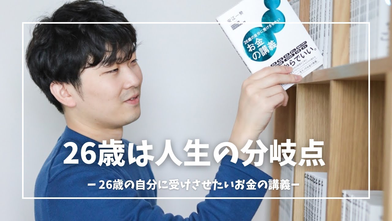 人生 の 分岐 点 と は