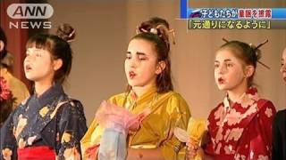 【震災】復興願い・・・ロシアで子どもら日本の歌披露（11/09/12）