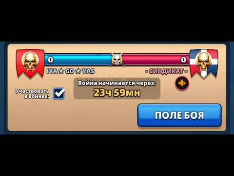 Военный стрим IYA GD YAS - СИНДИКАТ