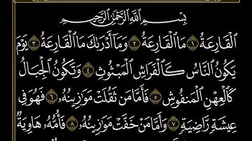 سورة القارعة لفضيلة الشيخ عبدالله الجهني #عبدالله_الجهني