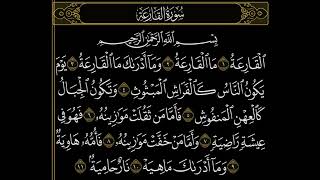 سورة القارعة لفضيلة الشيخ عبدالله الجهني #عبدالله_الجهني