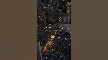 قف احترم القرآن الكريم 🤚❤ أجر لي ولك