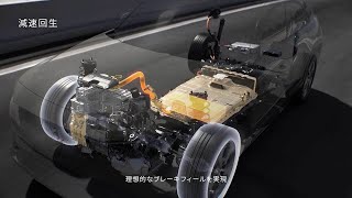 MAZDA MX-30 e-SKYACTIV R-EV システム解説動画