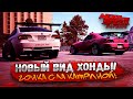 Легендарная хонда из фильма! Слишком много мощи! Гонка с Ла Катриной! (NFS Payback #4)