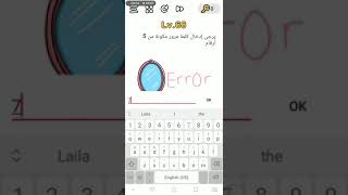 يرجى إدخال كلمة مرور مكونة من 5 أرقام Lv. 68-brain out