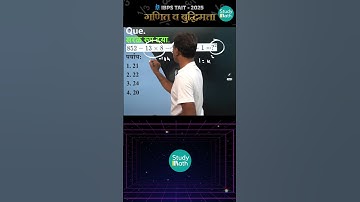 tait 2025 math and reasoning | Simplification चे Basic असे clear करा | #shorts #tait  #taitupdate