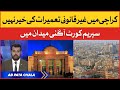 Karachi Main Gher Qanooni Ki Khair Nahi | Karachi illegal Property | Ab Pata Chala