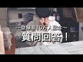 【質問コーナー】お菓子作りYouTuberの質問コーナー！登録者10万人ありがとう〜〜！！！