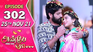 Anbe Vaa Serial | Episode 302 | 25th Nov 2021 | Virat | Delna Davis | Saregama TV Shows Tamil