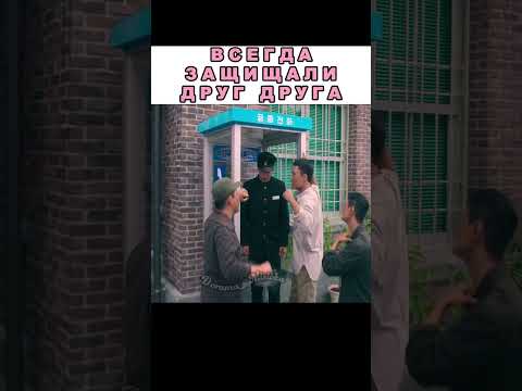 Как они мило защищают друг-друга 👫❤Дорама | Когда жизнь дарит тебе мандарины