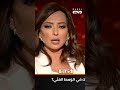 مع جيسيكا لماذا لا تملك امل عرفة اصدقاء في الوسط الفني