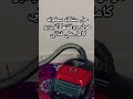 حل مشكله سخونه مكنسه هوفر وفصلنها شوفي الفيديو كامل علي قناتي