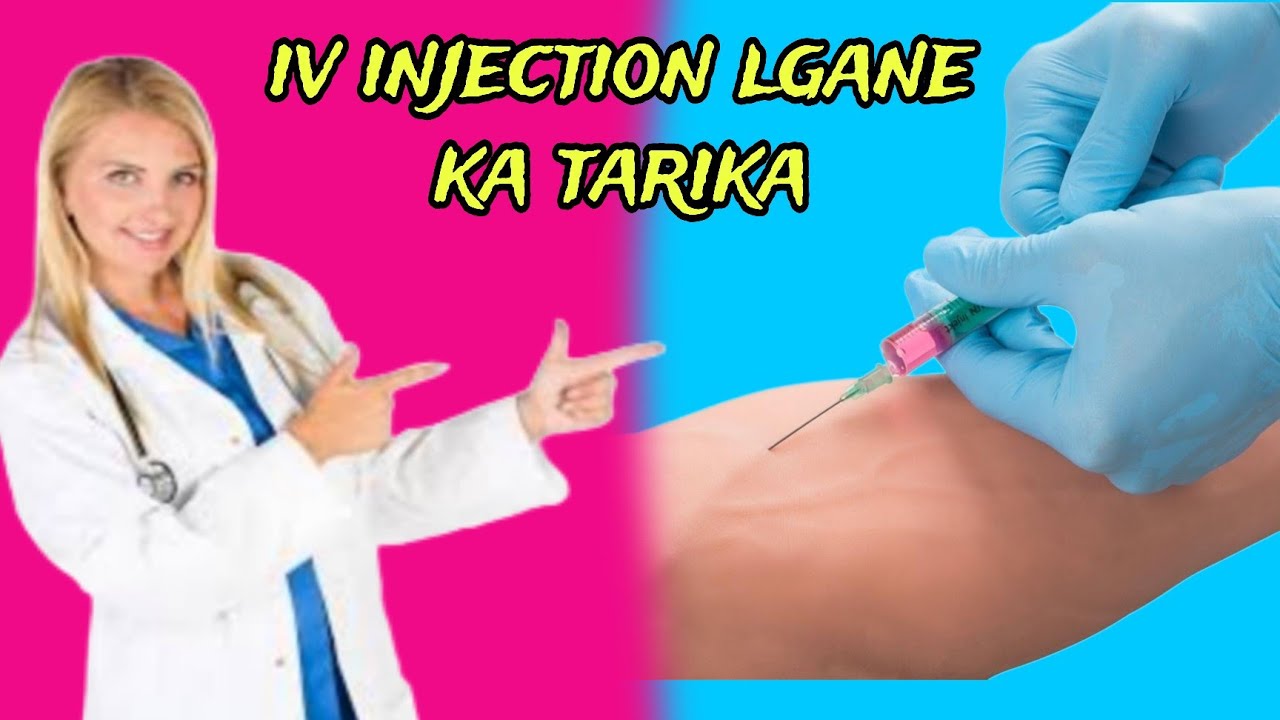 iv injection 💉 | iv injection 💉 kaise lagaye,iv injection technique,nus ...