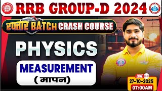 RRB Group D Physics Classes 2025 | Group D Physics Class | RRB Group D Crash Course
