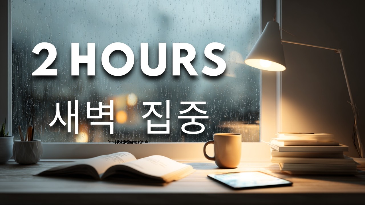 2 Hours Deep Focus Music | Ambient Drone for Studying, Working, Night Concentration