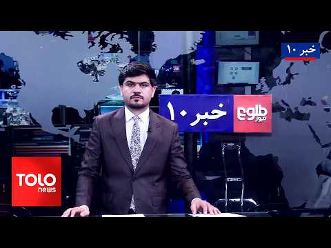 TOLOnews - 10pm News - Sep 24, 2026