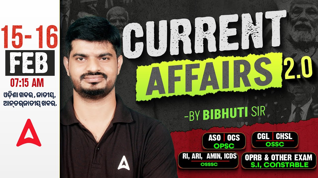 Odisha Current Affairs 2026 | 15-16 February Current Affairs in Odia |Current Affairs by Bibhuti Sir