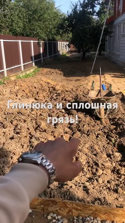 Подготовка основания под заливку бетона - YouTube