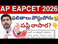 AP Eapcet Results BAD NEWS😭 2026 || Eapcet Councelling Update today 💯