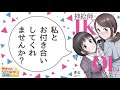 神との百合関係は許されますか？「神絵師ＪＫとＯＬ腐女子」／ラブコメじじいの漫画れびゅう#90