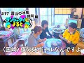【ランジャタイによると＃17】国ちゃんの妹が号泣した思い出の昭和館へ！ギャルに響く「上を向いて歩こう」飲まれるガチャ！？涙のラスト...