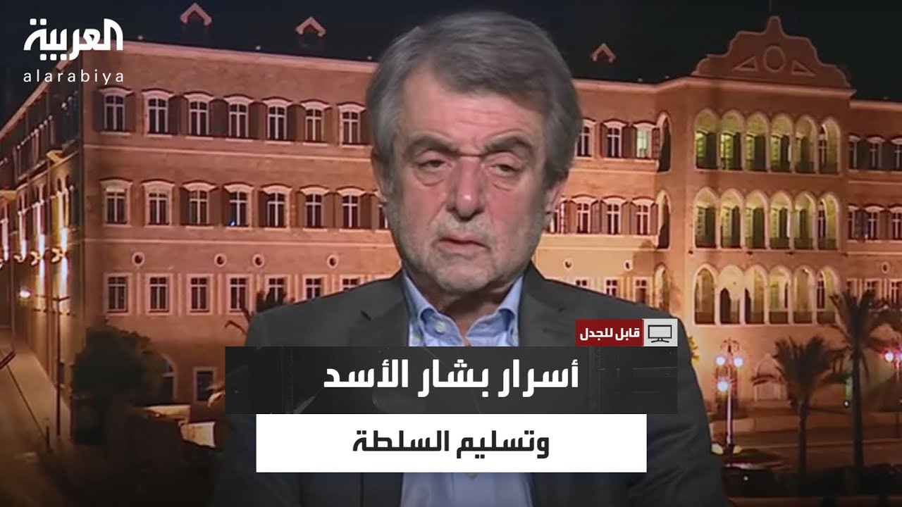 قابل للجدل | نجل نائب الرئيس السوري الأسبق جمال خدام يكشف أسراراً تروى لأول مرة عن بشار الأسد
