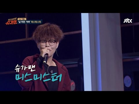 [재석팀] 슈가송 미스미스터 '널 위한 거야'♪ 슈가맨 7회