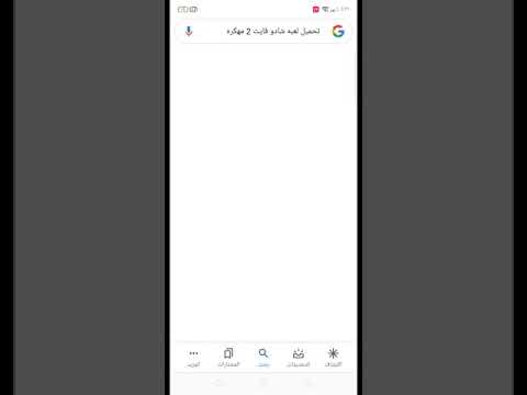 تحميل لعبه شادو فايت 2 مهكره 
