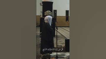 اكتب شيء تؤجر عليه 🤍 القارئ ياسر الدوسري سورة المؤمنون #قران #quran #quran #قرآن #قران