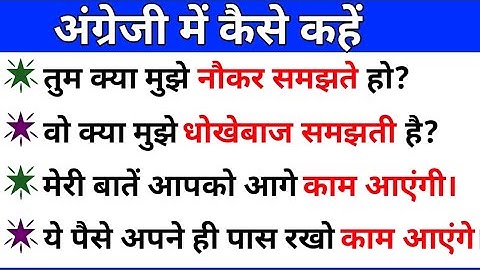 2 Advanced English Structures || Use Of Consider To Be || English Speaking Practice