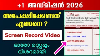 +1 Admission | How to Apply How to Apply for Plus One Allotment | Live Recorded Video