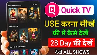 Quick TV App फ्री में कैसे चलाएं? Free में देखें अपनी पसंदीदा वेब सीरीज और ड्रामा! screenshot 2