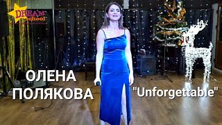 "Unforgettable" - cover by ОЛЕНА ПОЛЯКОВА