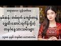 ၁၃၈၈ ခုနှစ်မှာ အချမ်းသာဆုံးဖြစ်လာမယ့် တနင်္ဂနွေသားသမီးများ၊ ထူးခြားတဲ့ ဟောစာတမ်း