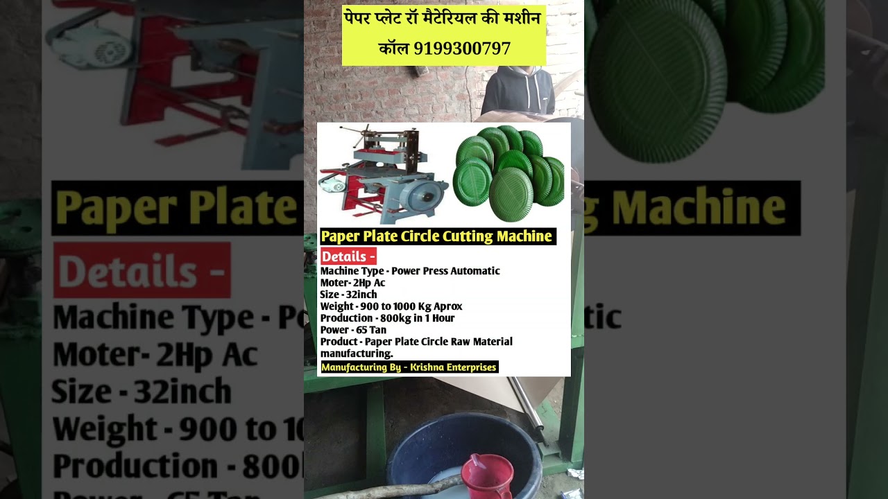 Best Quality Machine for Paper plate Raw Material Business | Raw Material Business ideas 