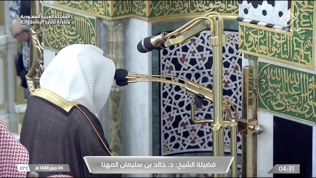 صلاة الفجر للشيخ خالد المهنا 4 صفر 1448هـ