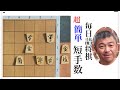 毎日詰将棋 その751