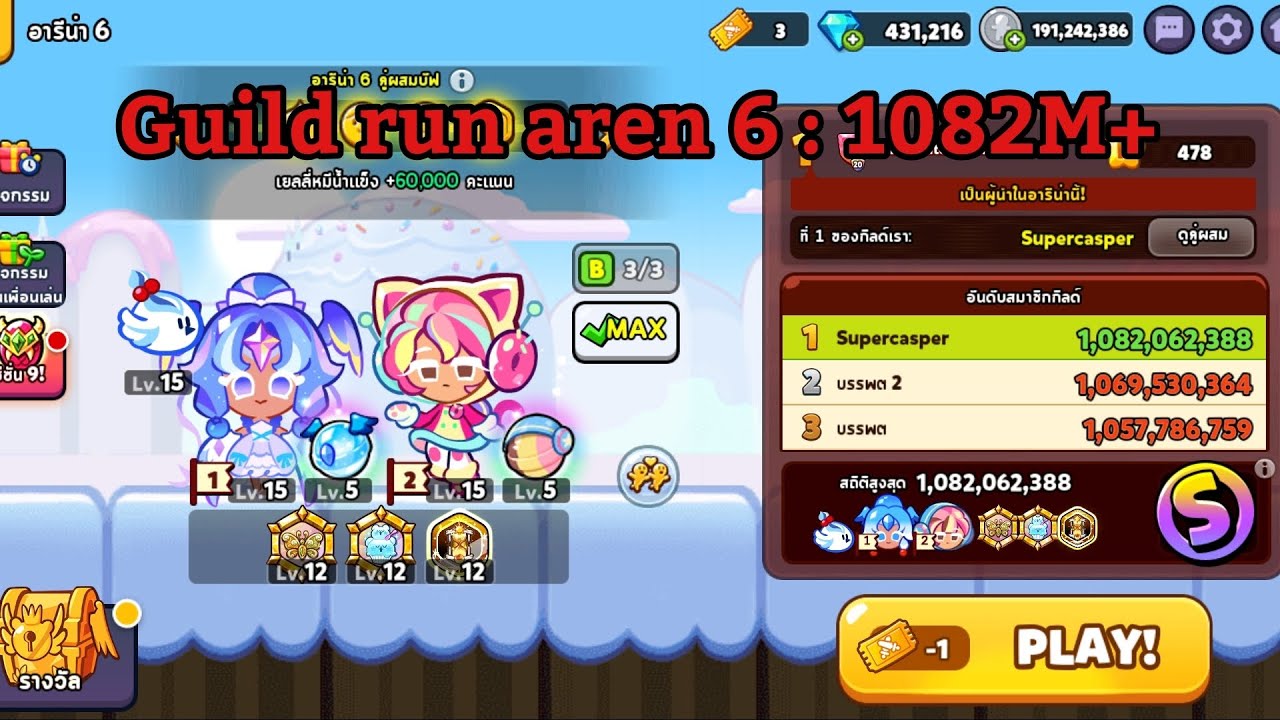 Guild run arena 6 : The Clash of Dragons Season : 1,082M+ - YouTube
