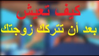 نكت كرتون/كيف تعيش بعد أن تتركك حبيبتك؟شراء سياره اجنبية/أفضل دكتور/نكت جزائرية مضحكة جداً/نكت دجاج