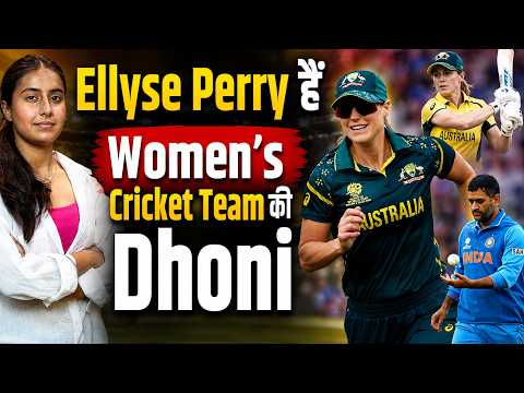 Ellyse Perry leads the pack with a mind-blowing 9 ICC trophies | Womens Cricket || Sports Fact