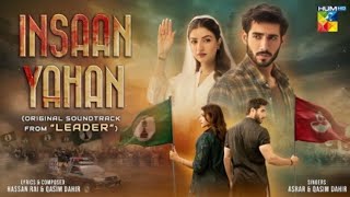 Insaaf Yahan OST | Leader Drama Song 2026 | HUM TV | Asrar &amp; Qasim Dahir | Full HD