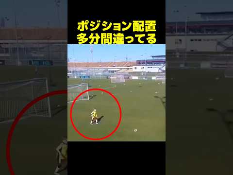 ポジション配置を多分間違ってる