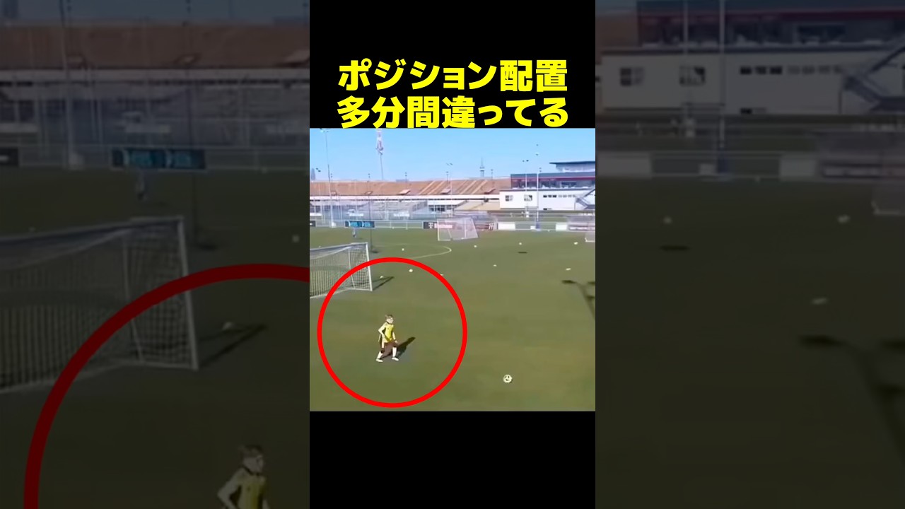 ポジション配置を多分間違ってる