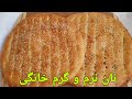 نان پنجه کش صبحانه افغانی بسیار آسان و نرم و خانگی نان بربری     